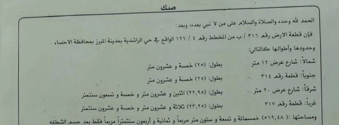 صورة إضافية للعقار